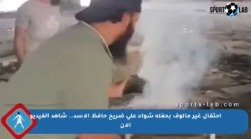 احتفال غير مألوف بحفلة شواء على ضريح حافظ الأسد.. شاهد الفيديو الآن
